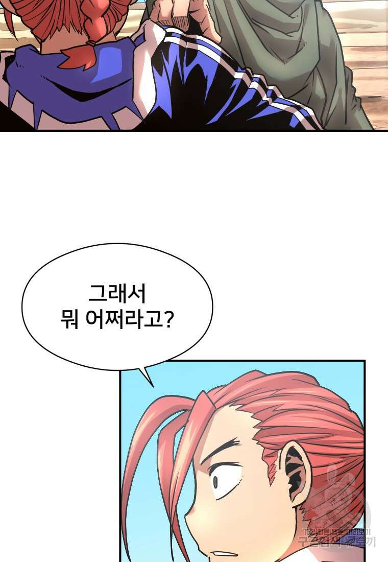 시간여행자 20화 57