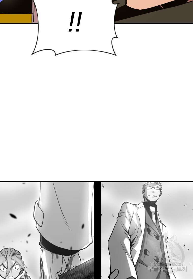 시간여행자 20화 61