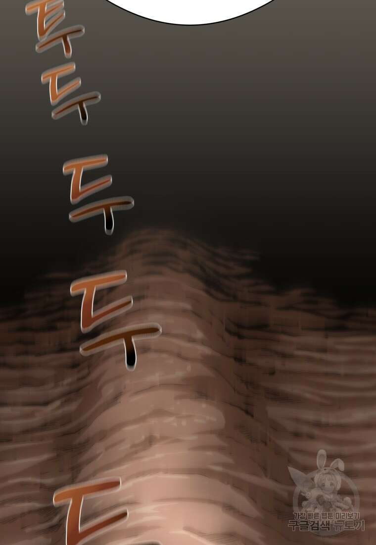 시간여행자 20화 72