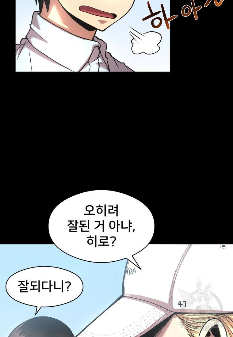 시간여행자 20화 84