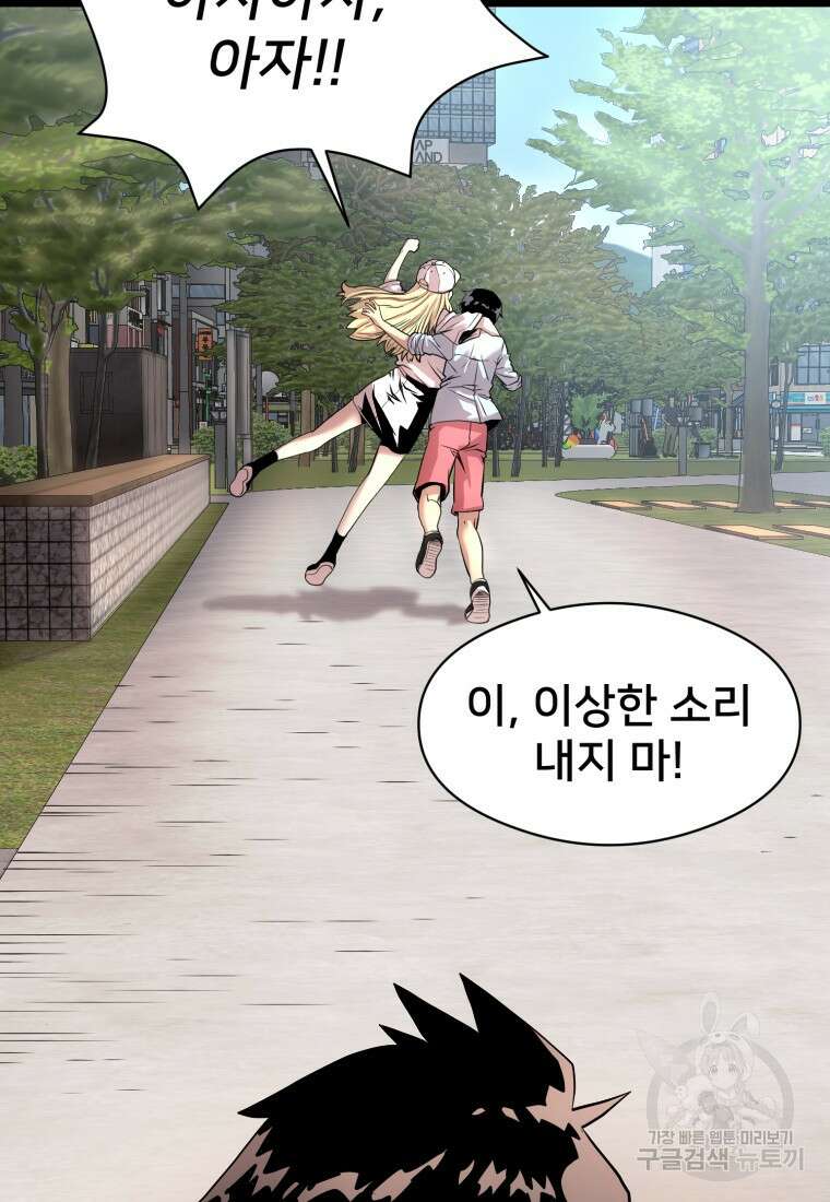 시간여행자 20화 92