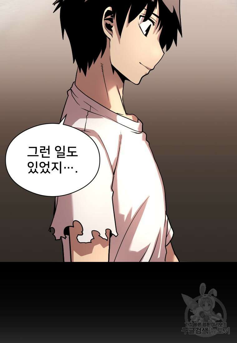 시간여행자 20화 93