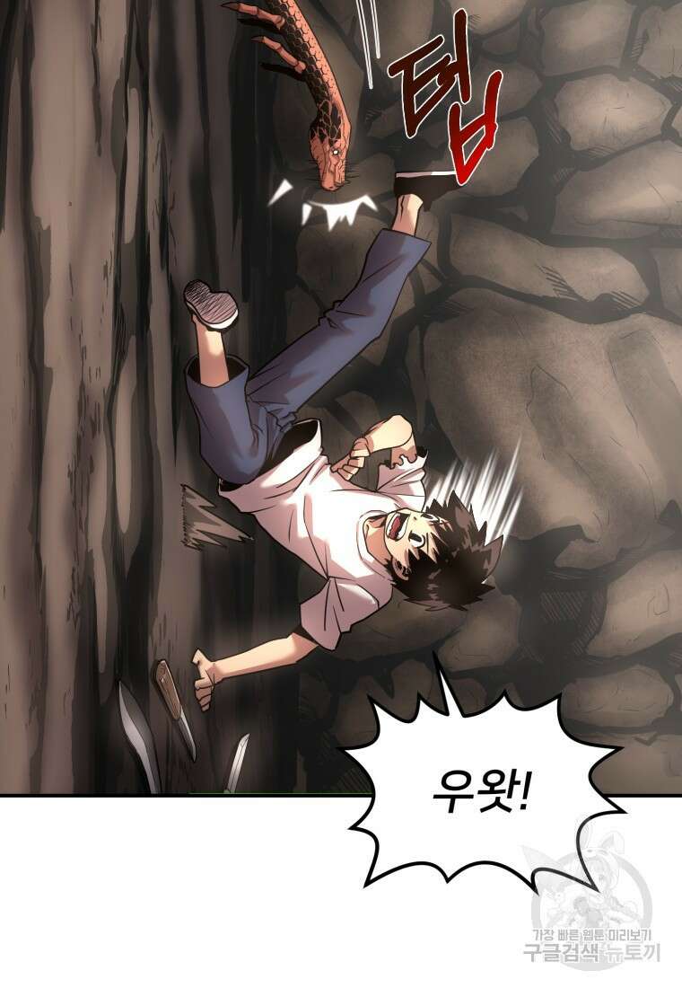 시간여행자 20화 99