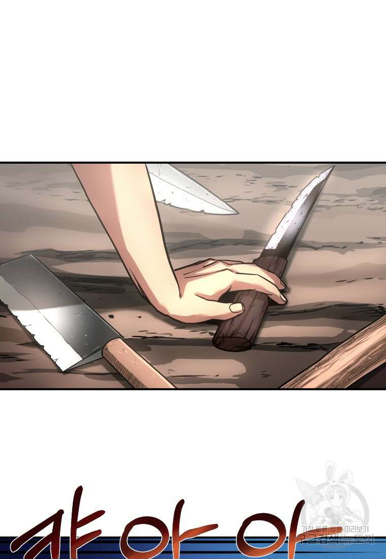시간여행자 20화 101