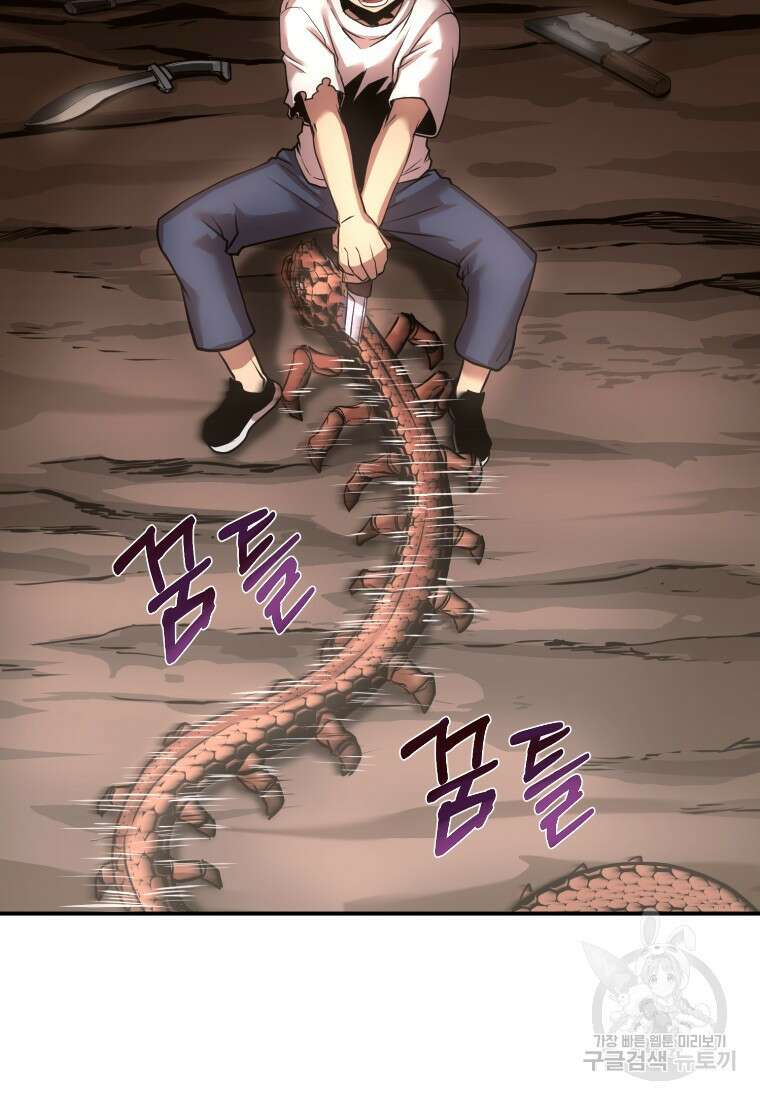 시간여행자 20화 105