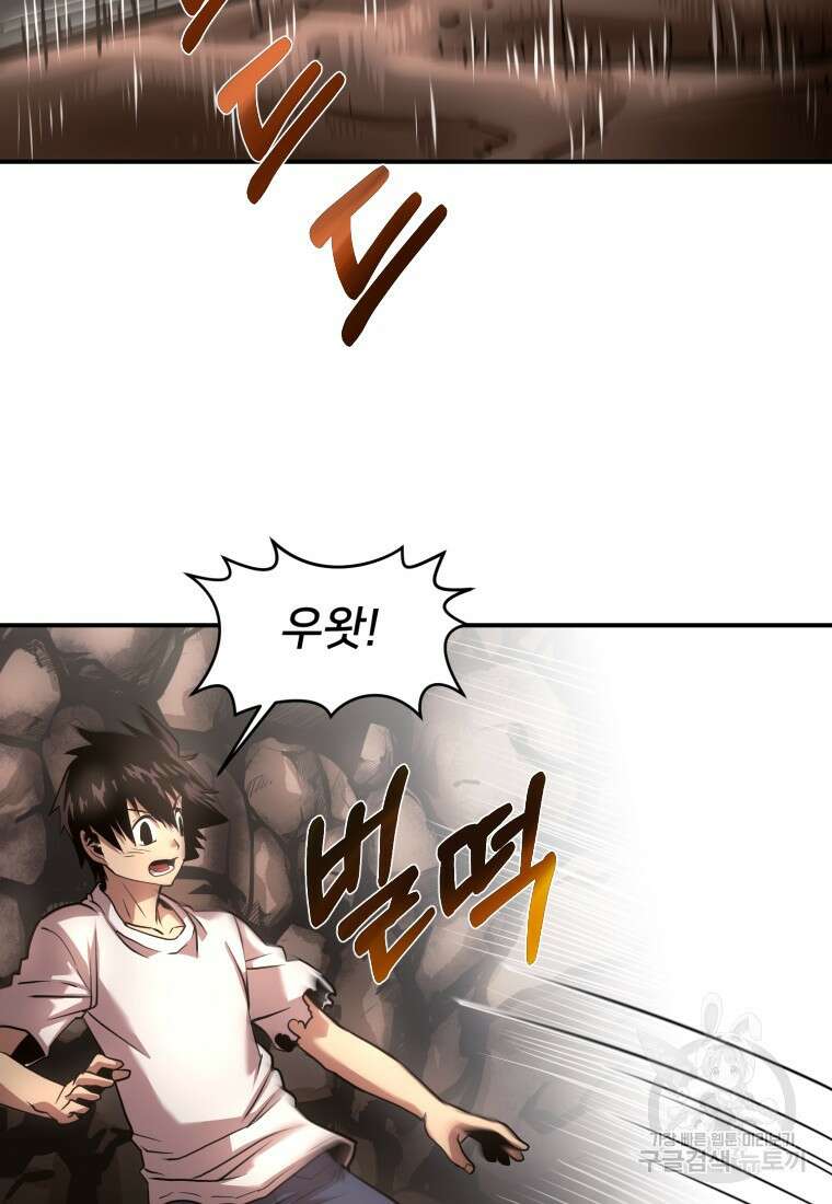 시간여행자 20화 110
