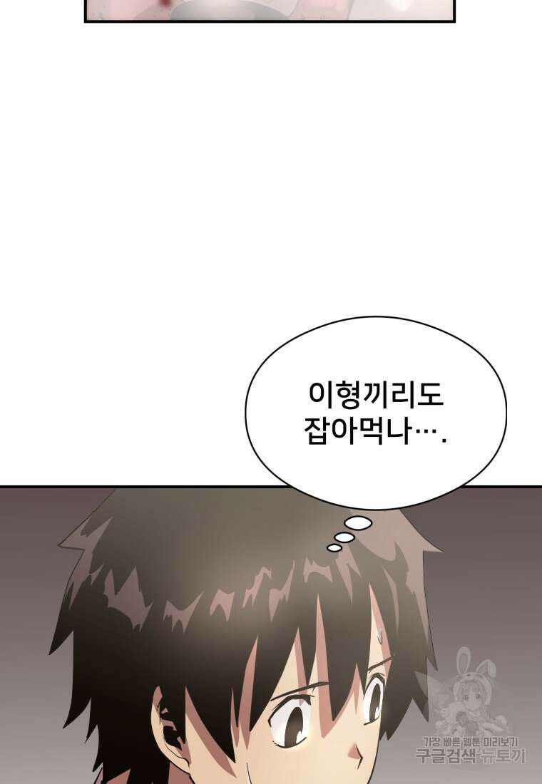 시간여행자 20화 115