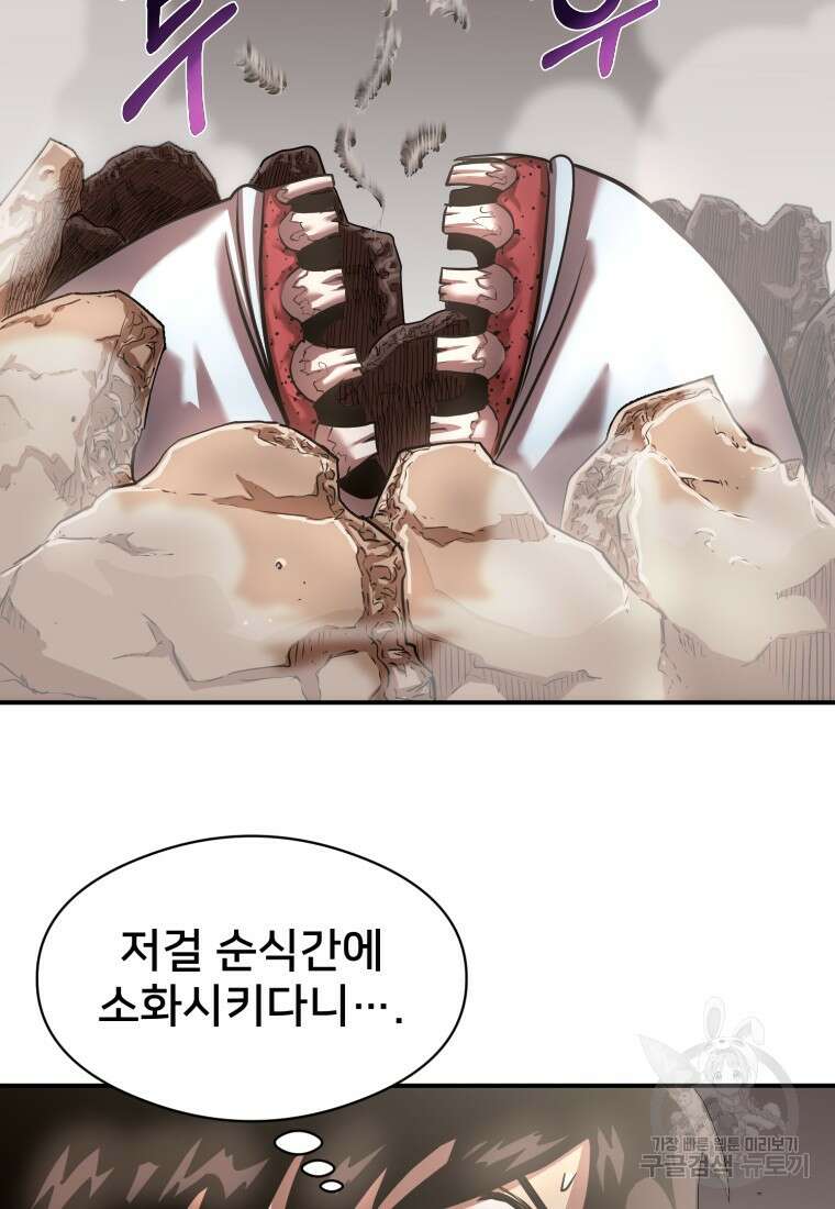 시간여행자 20화 117