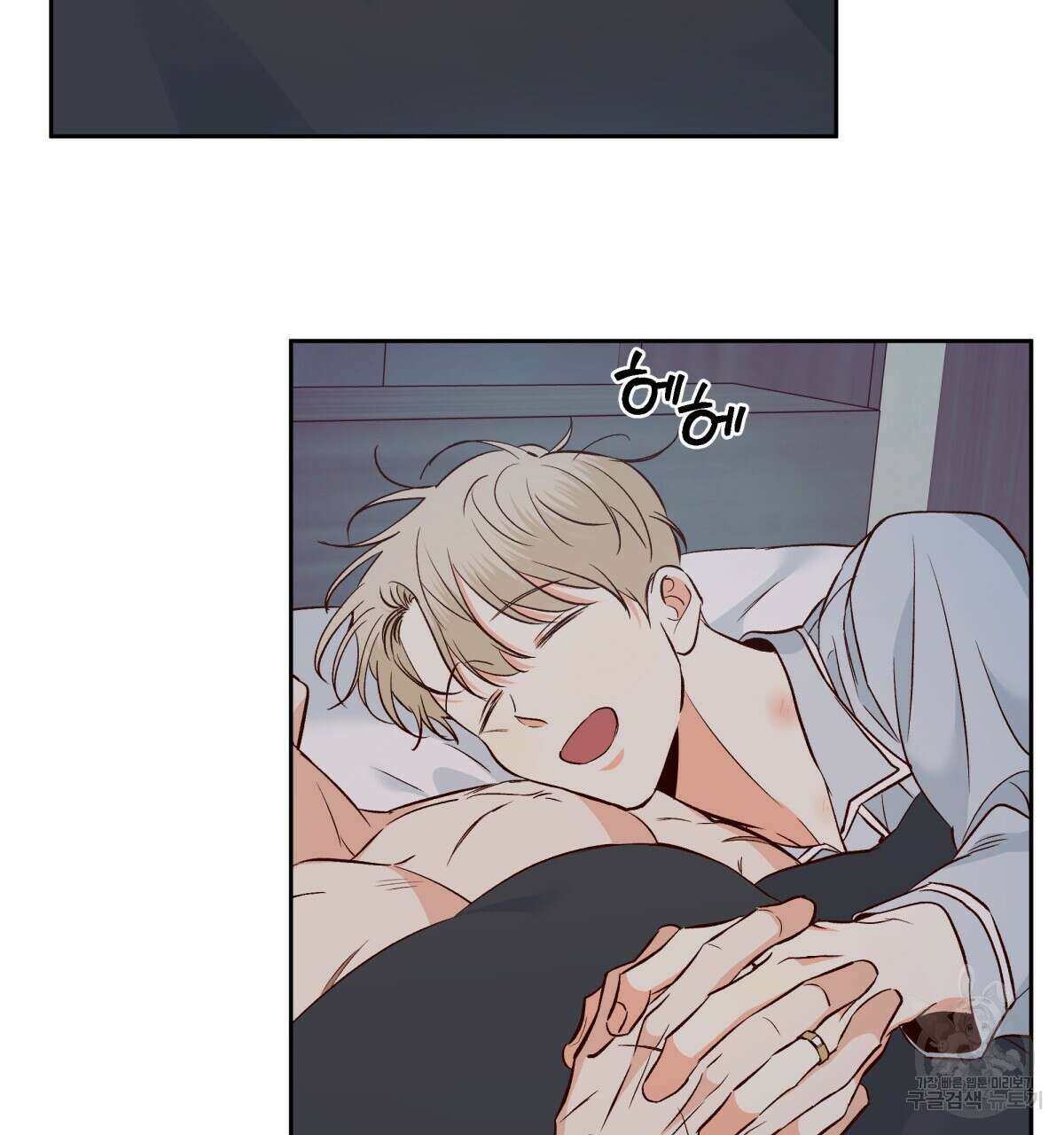 위험한 편의점 외전 의준이의 꿈 1화 11