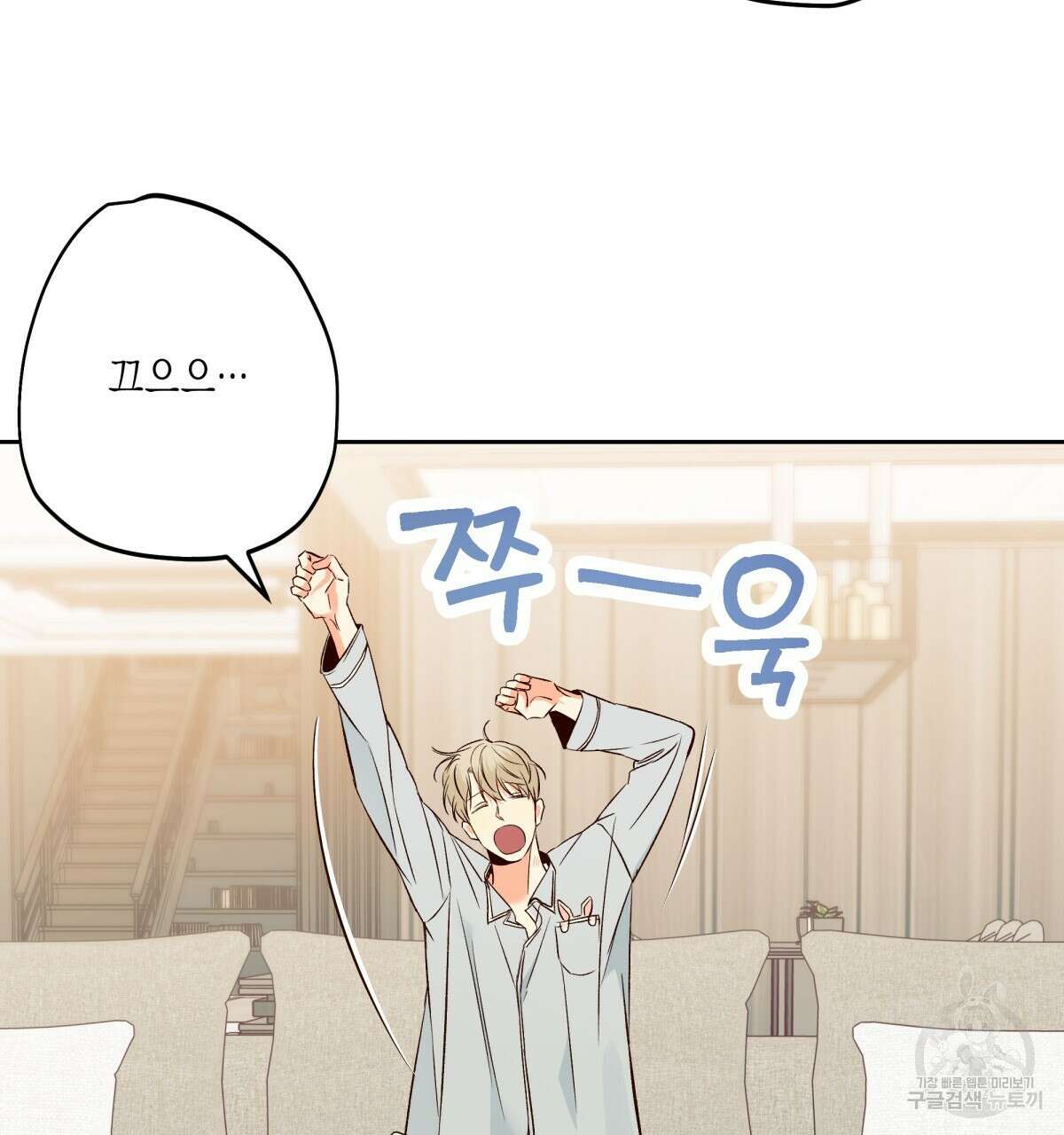 위험한 편의점 외전 의준이의 꿈 1화 20