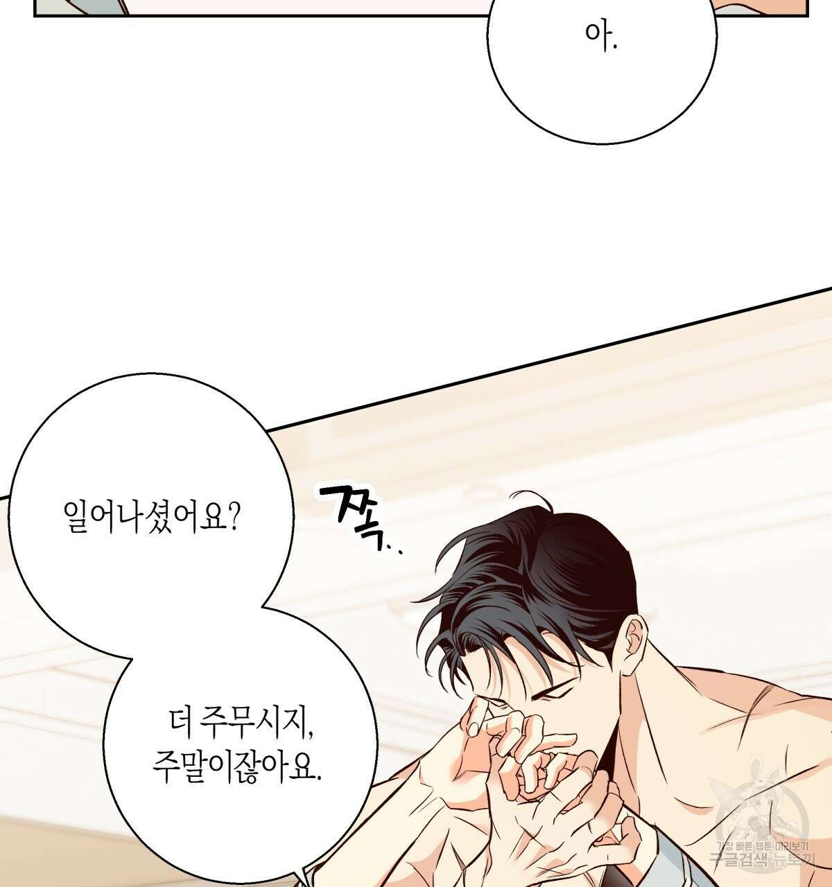 위험한 편의점 외전 의준이의 꿈 1화 23