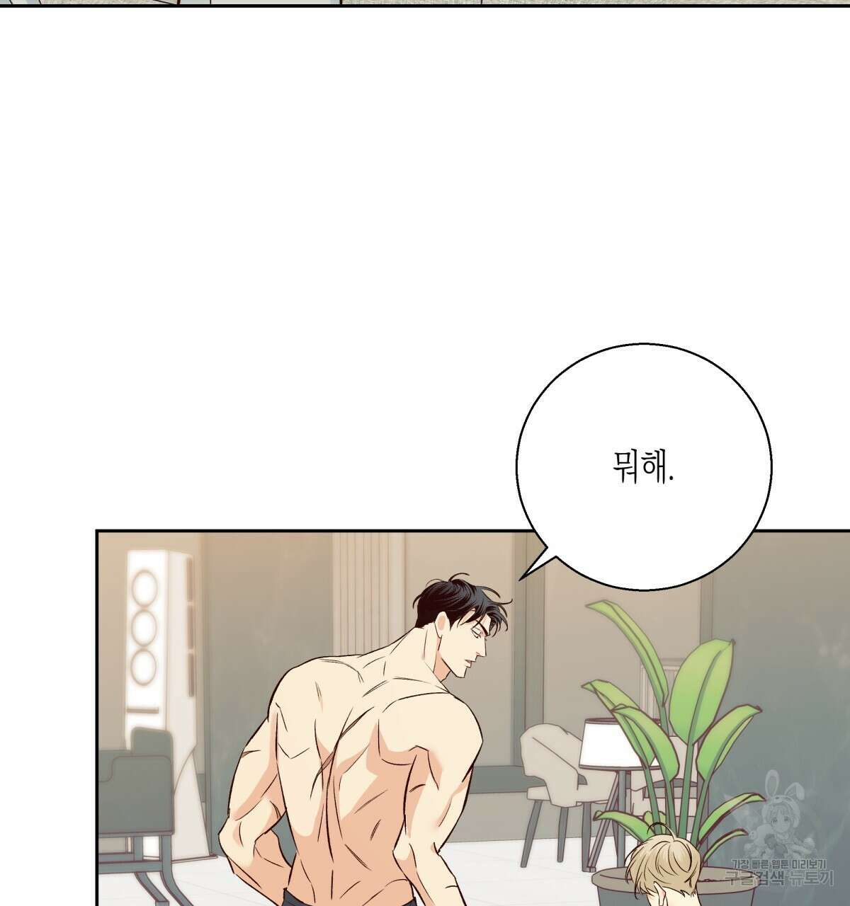 위험한 편의점 외전 의준이의 꿈 1화 26