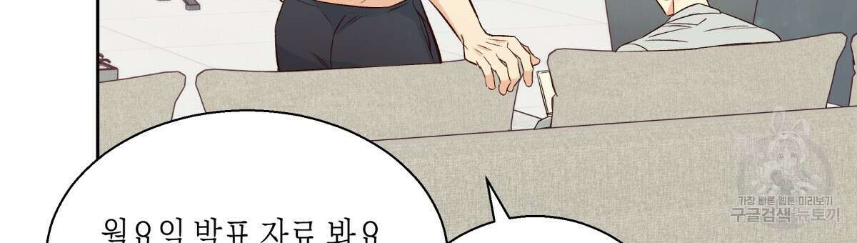 위험한 편의점 외전 의준이의 꿈 1화 27
