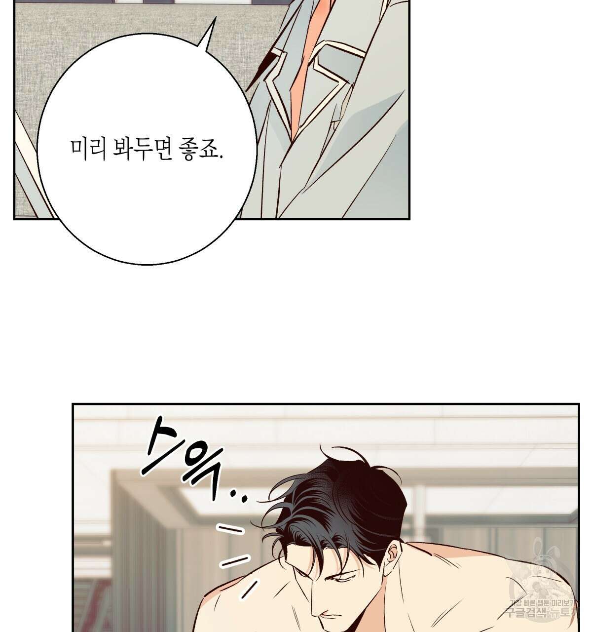 위험한 편의점 외전 의준이의 꿈 1화 29