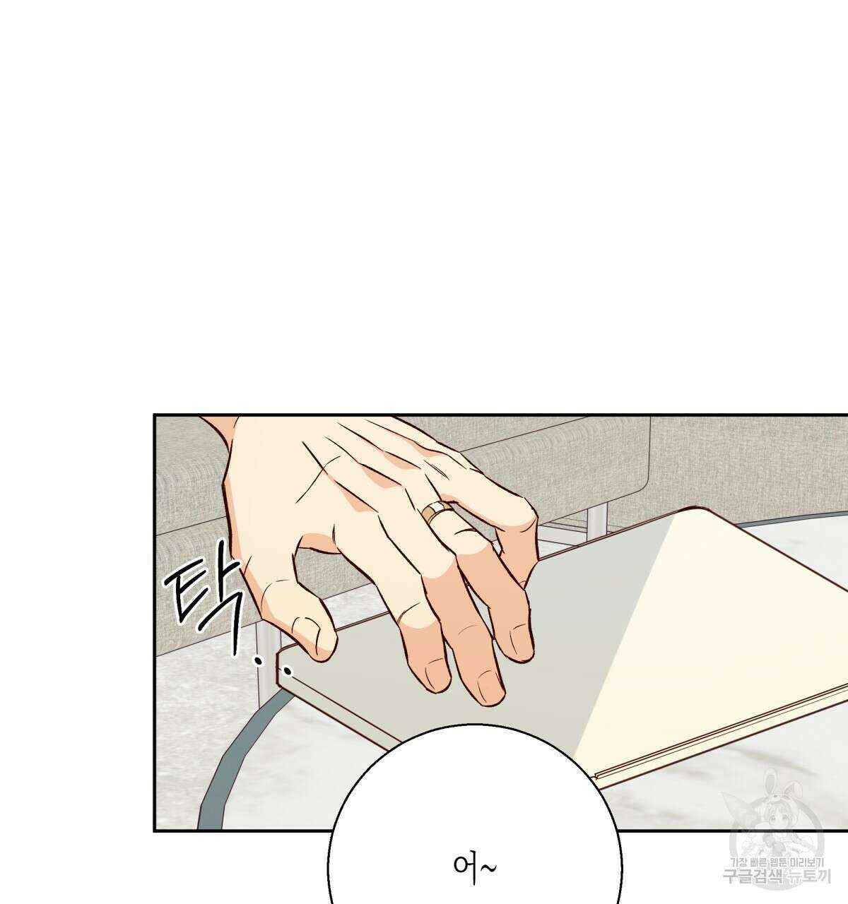 위험한 편의점 외전 의준이의 꿈 1화 37
