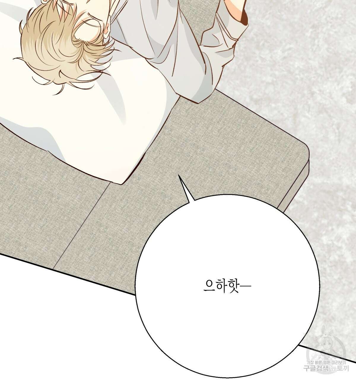 위험한 편의점 외전 의준이의 꿈 1화 41