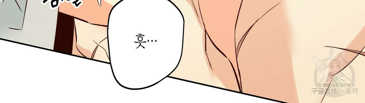위험한 편의점 외전 의준이의 꿈 1화 45