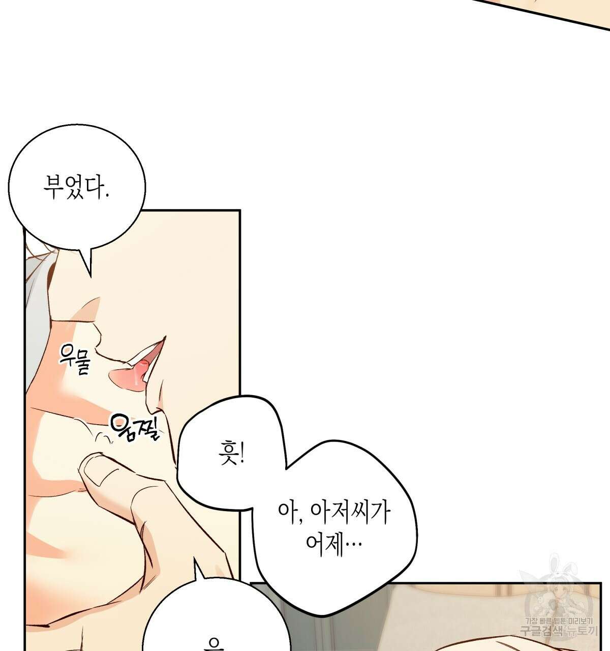 위험한 편의점 외전 의준이의 꿈 1화 46