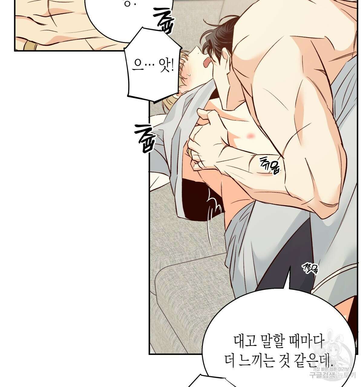 위험한 편의점 외전 의준이의 꿈 1화 47