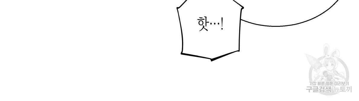 위험한 편의점 외전 의준이의 꿈 1화 48