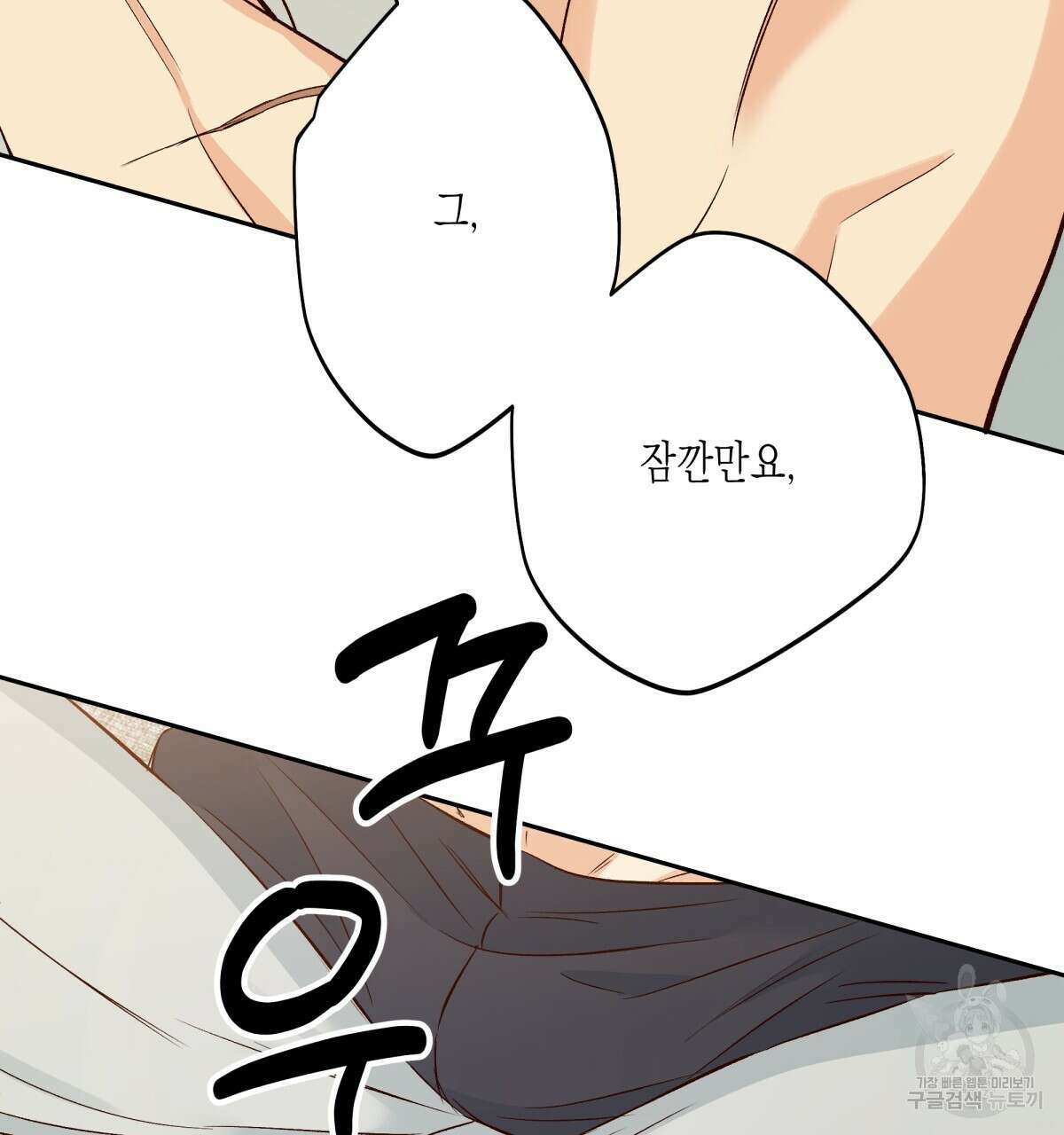 위험한 편의점 외전 의준이의 꿈 1화 52