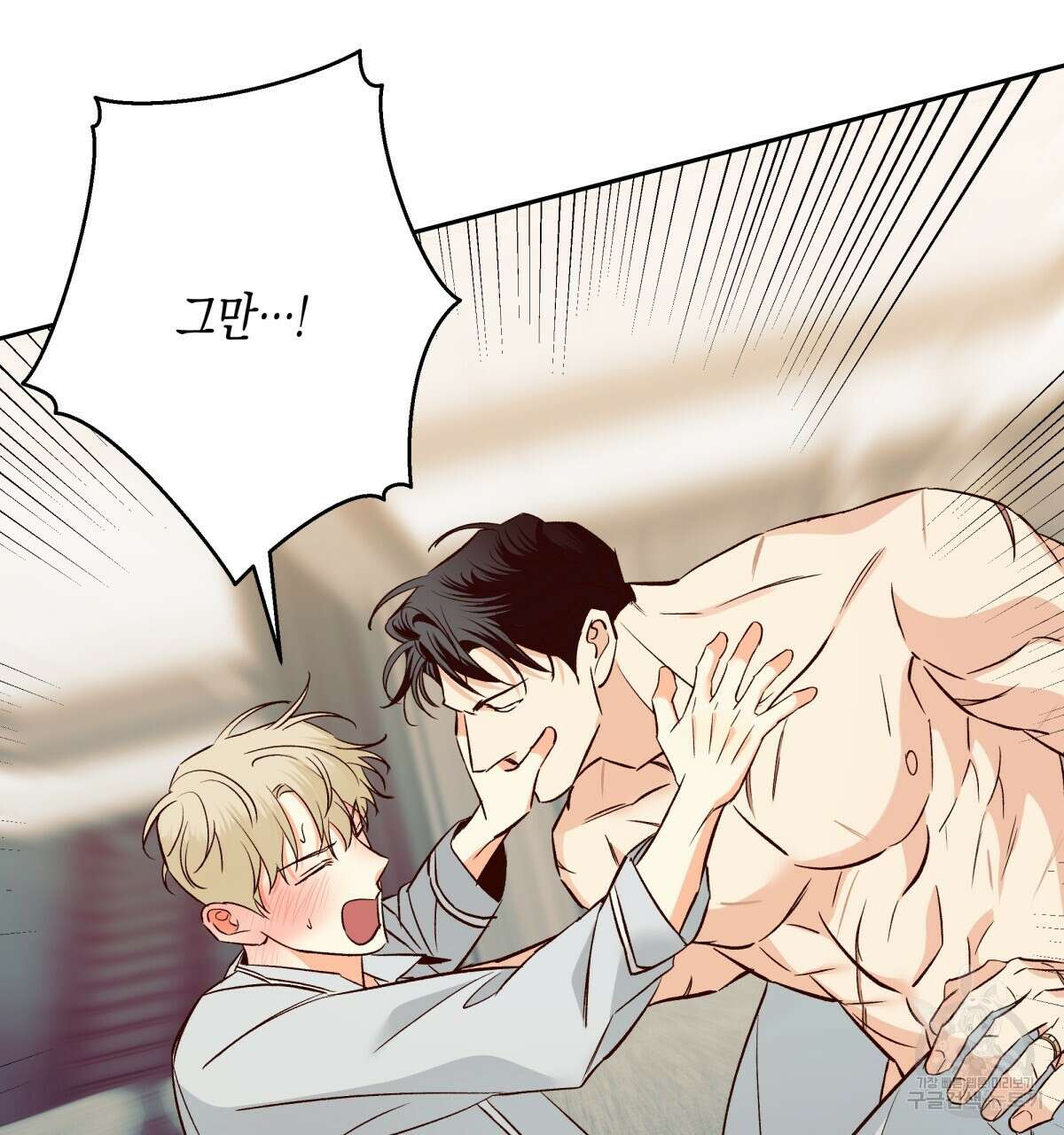 위험한 편의점 외전 의준이의 꿈 1화 55