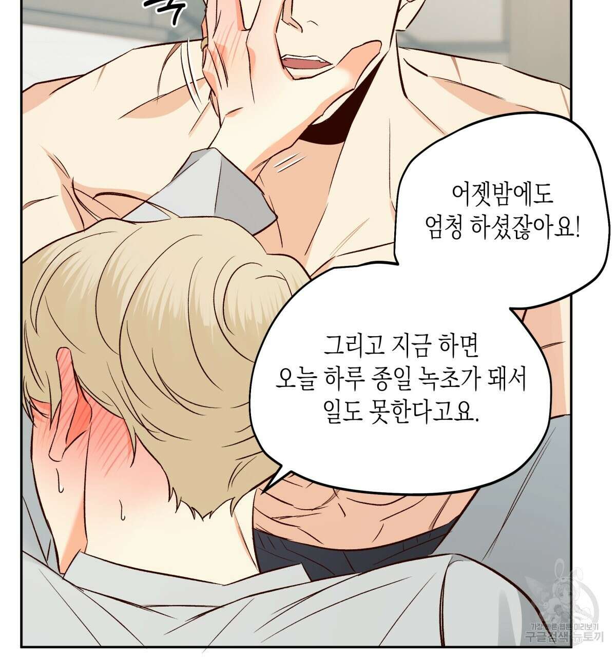 위험한 편의점 외전 의준이의 꿈 1화 58