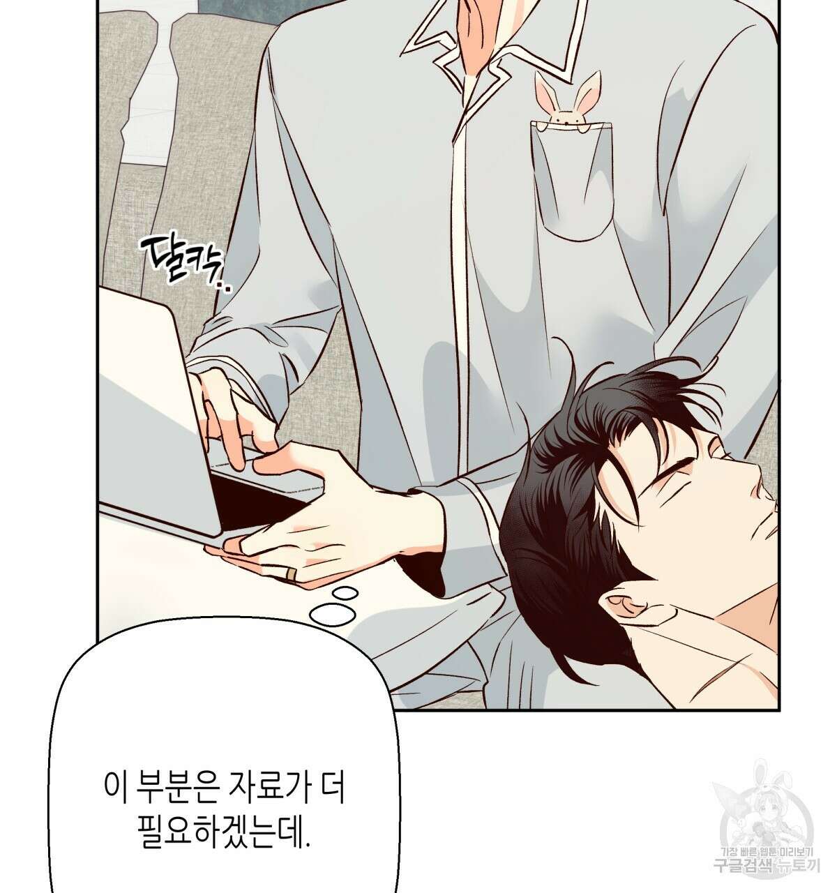 위험한 편의점 외전 의준이의 꿈 1화 70
