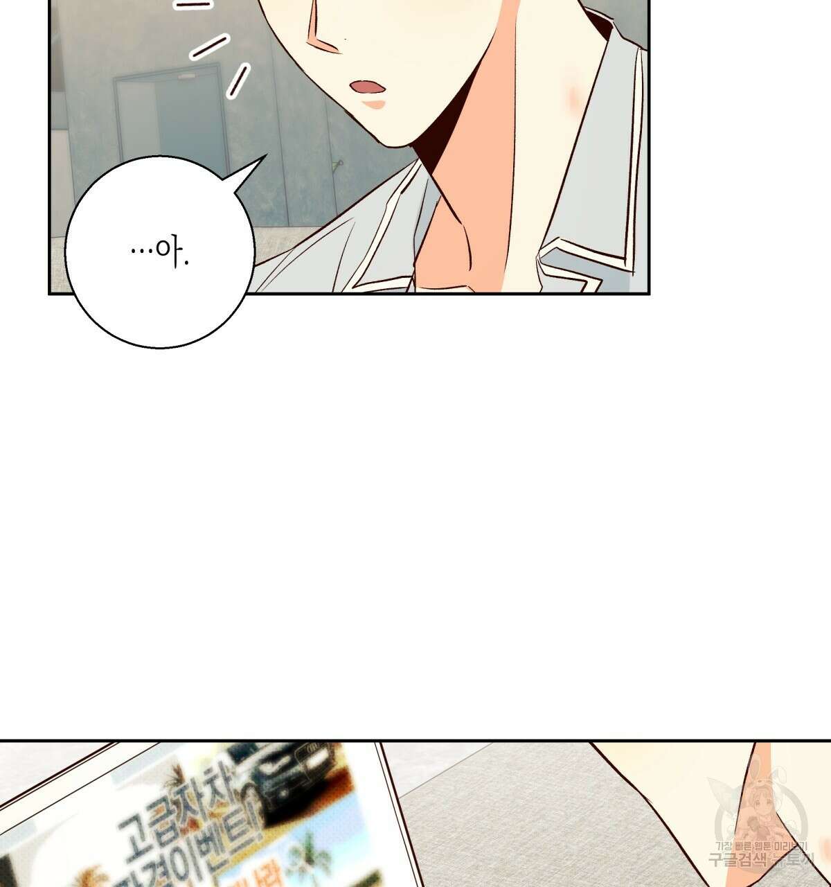 위험한 편의점 외전 의준이의 꿈 1화 73