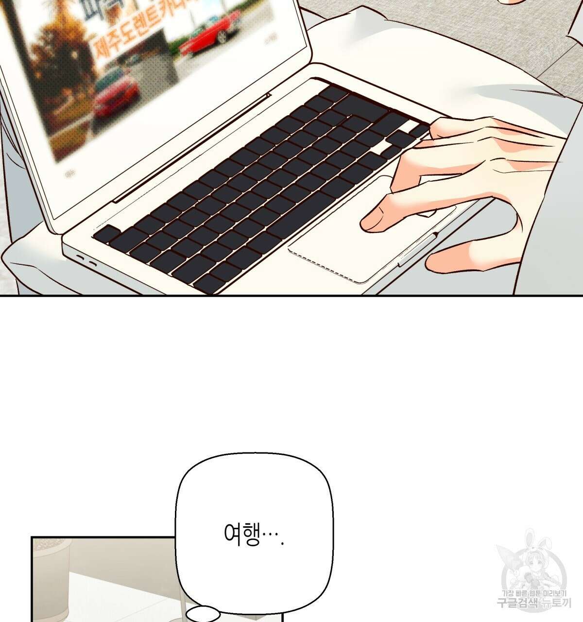 위험한 편의점 외전 의준이의 꿈 1화 74