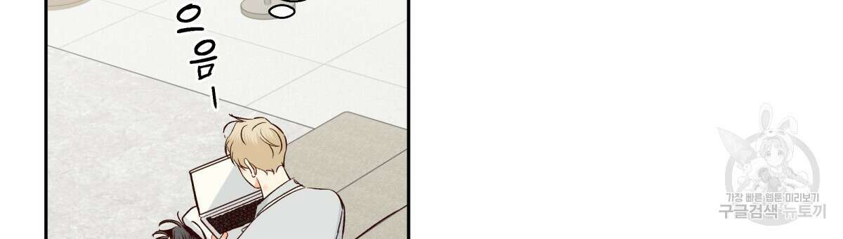 위험한 편의점 외전 의준이의 꿈 1화 75