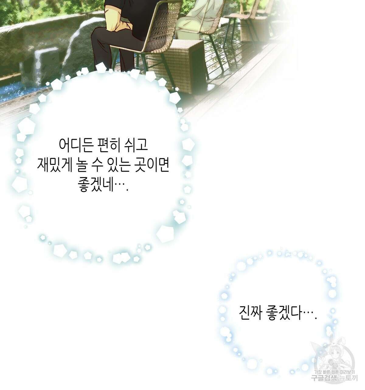 위험한 편의점 외전 의준이의 꿈 1화 79