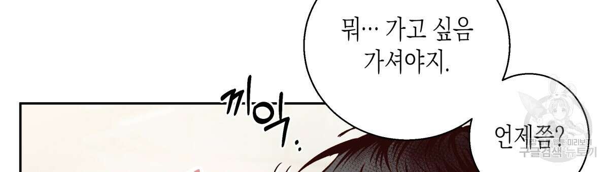 위험한 편의점 외전 의준이의 꿈 1화 84