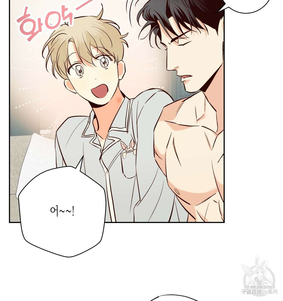 위험한 편의점 외전 의준이의 꿈 1화 85