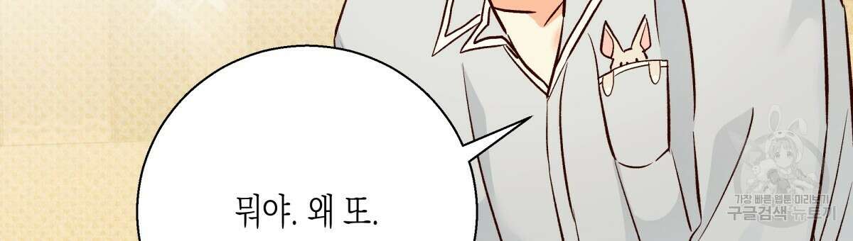 위험한 편의점 외전 의준이의 꿈 1화 87