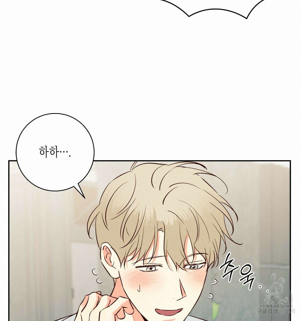 위험한 편의점 외전 의준이의 꿈 1화 95