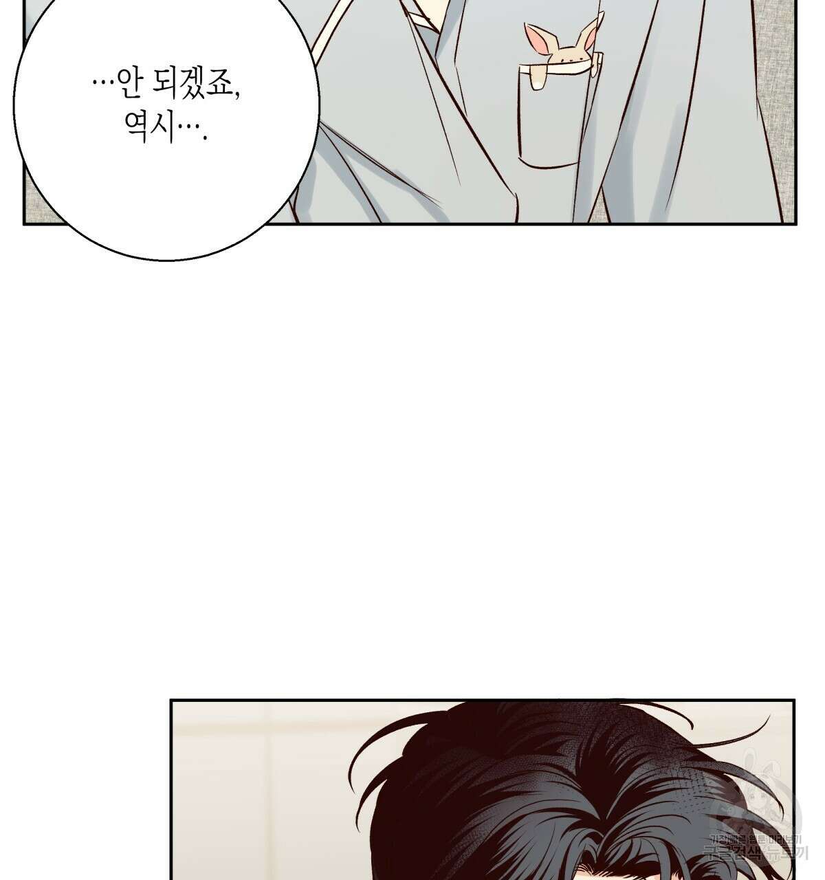 위험한 편의점 외전 의준이의 꿈 1화 97