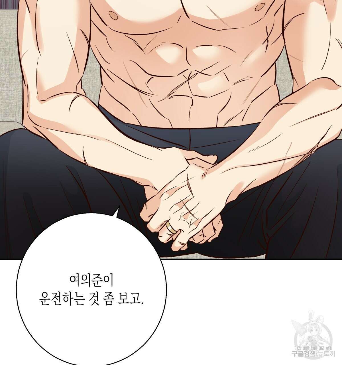 위험한 편의점 외전 의준이의 꿈 1화 103