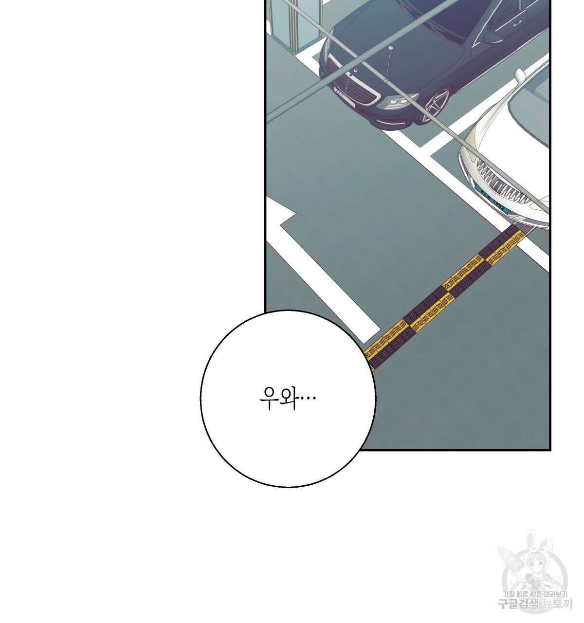 위험한 편의점 외전 의준이의 꿈 1화 106