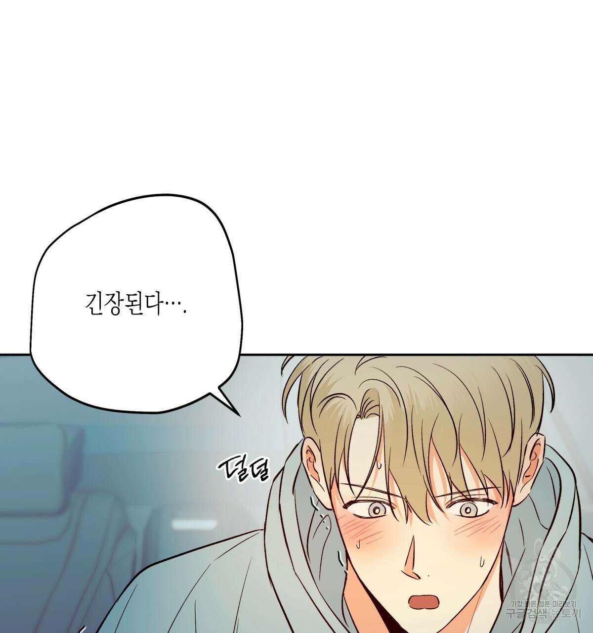 위험한 편의점 외전 의준이의 꿈 1화 107