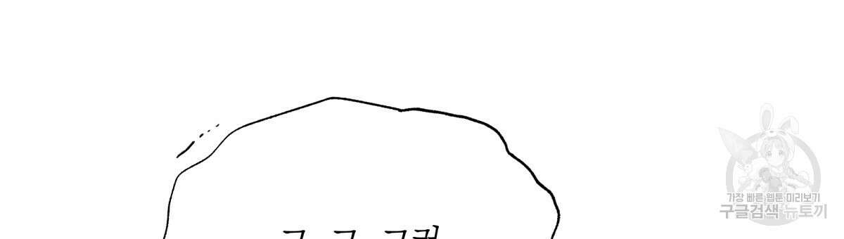 위험한 편의점 외전 의준이의 꿈 1화 111