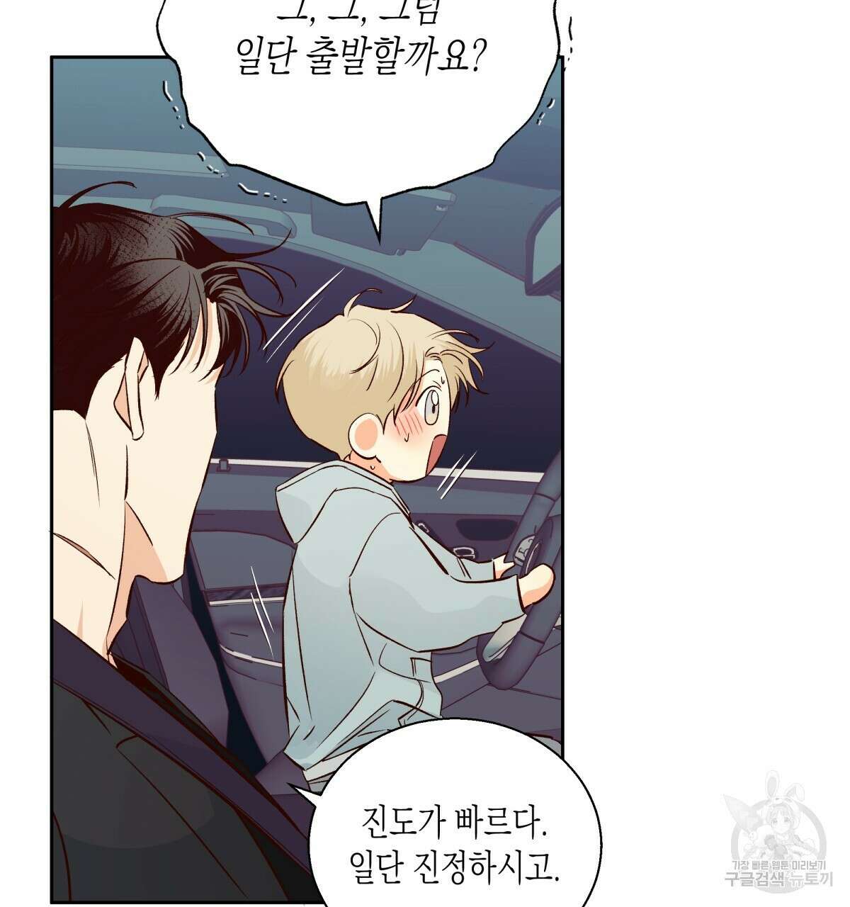 위험한 편의점 외전 의준이의 꿈 1화 112
