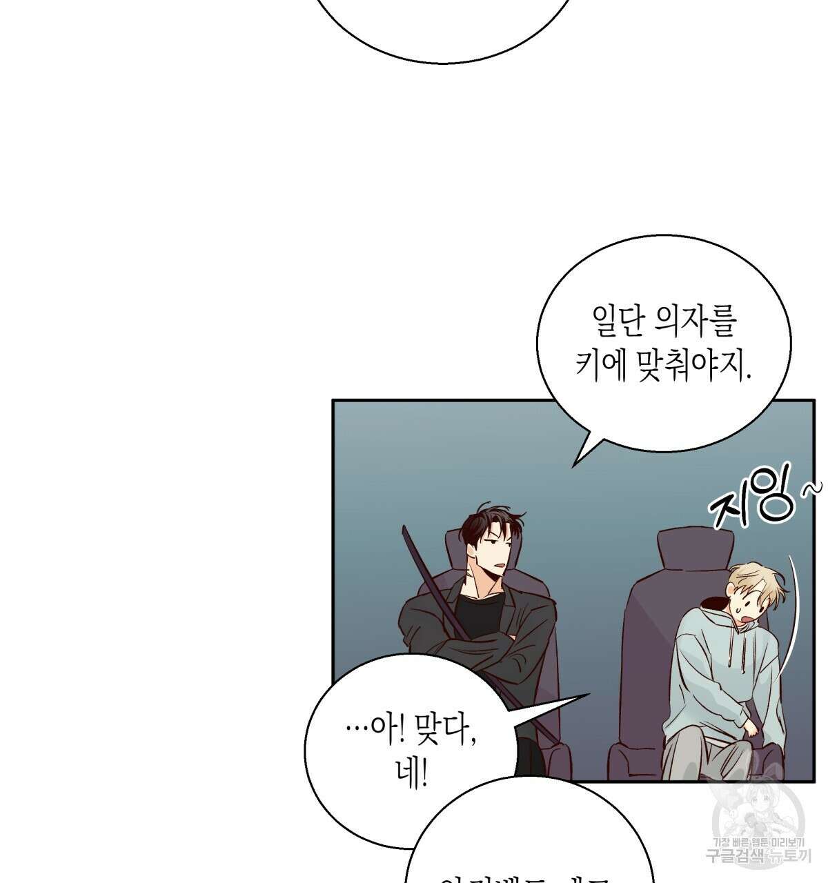 위험한 편의점 외전 의준이의 꿈 1화 113