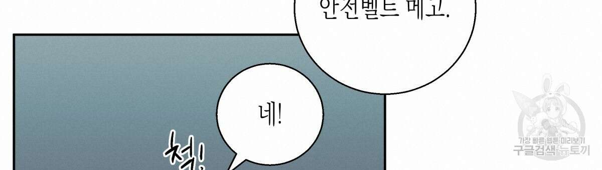 위험한 편의점 외전 의준이의 꿈 1화 114