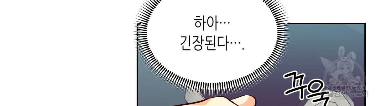 위험한 편의점 외전 의준이의 꿈 1화 117
