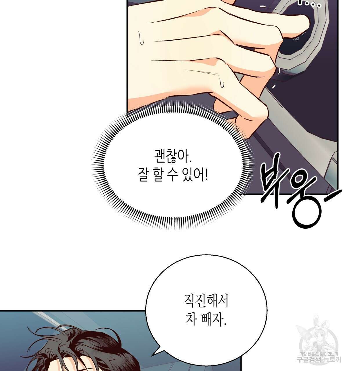 위험한 편의점 외전 의준이의 꿈 1화 118