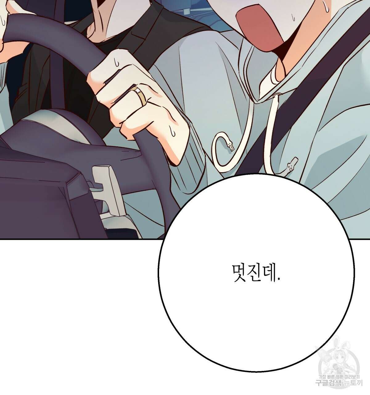 위험한 편의점 외전 의준이의 꿈 1화 125