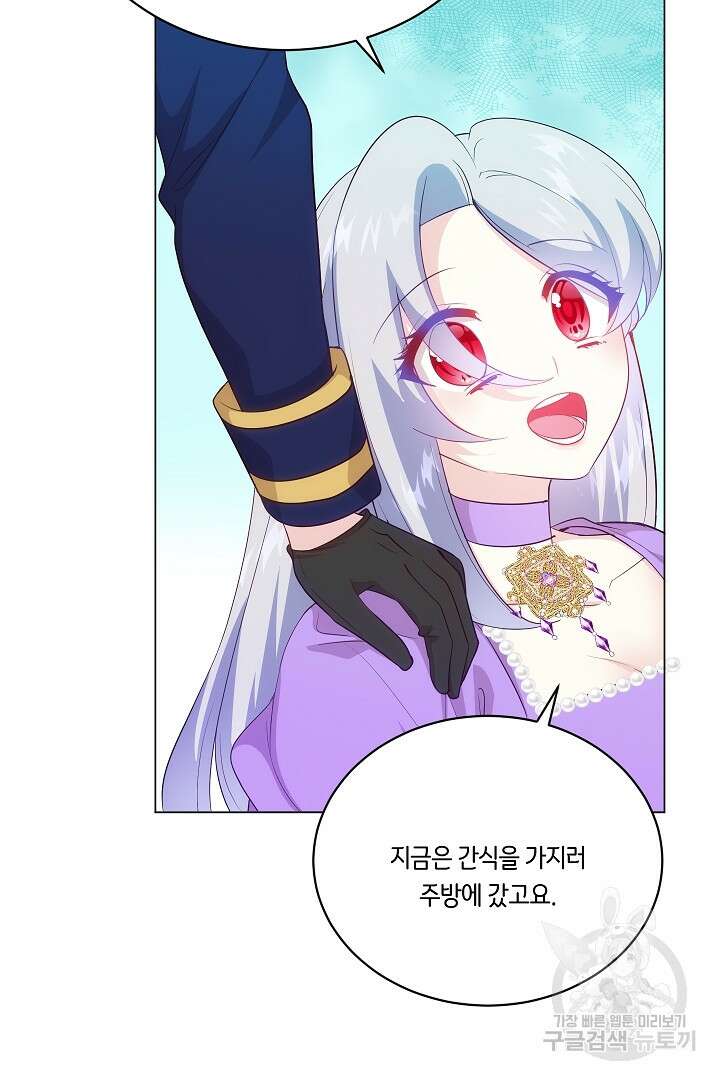 이 세계는 나의 것 42화 9