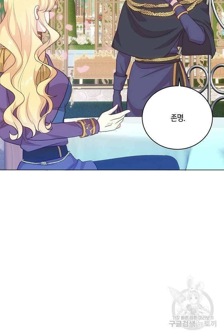 이 세계는 나의 것 42화 12