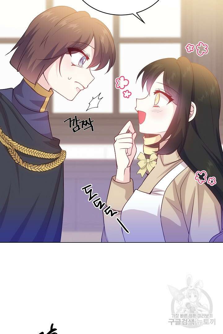 이 세계는 나의 것 42화 16